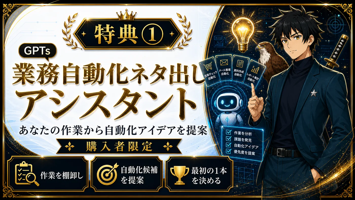 特典1