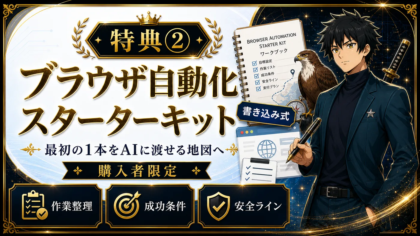特典2