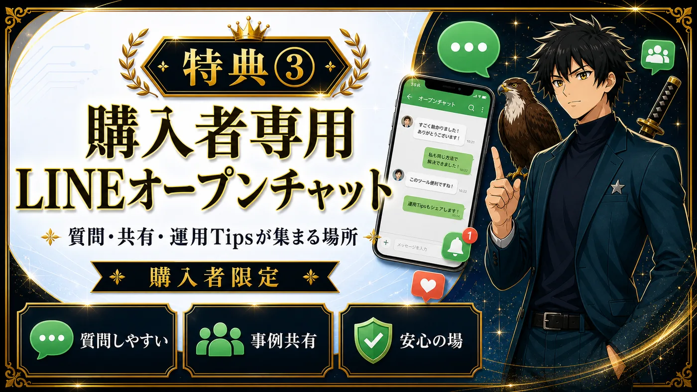 特典3